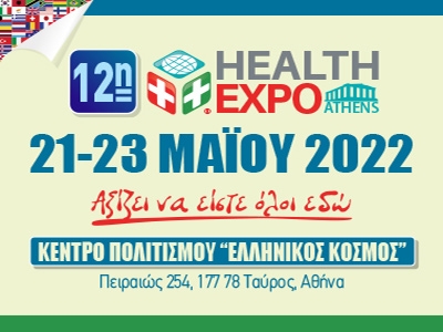 12η Health Expo Athens 2022